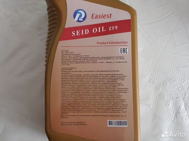 Жидкость гур easiest seid oil