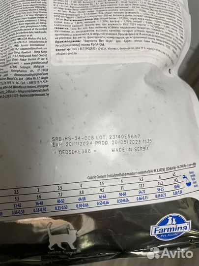 Корм для кошек Farmina VetLife Neutered Male