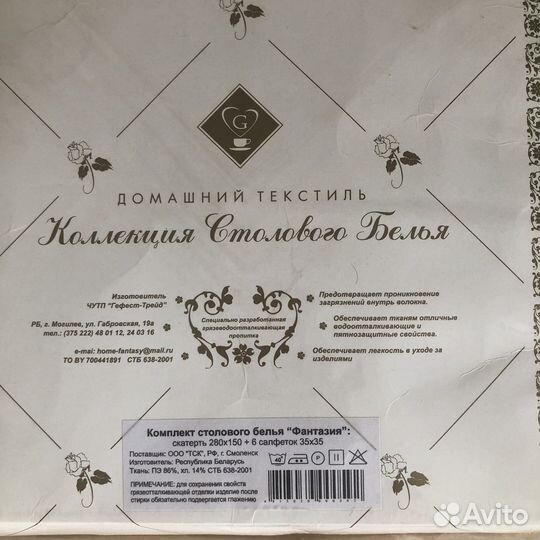 Скатерть и салфетки 6 штук