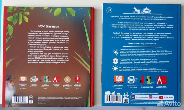 Книги дополненной реальности 4D