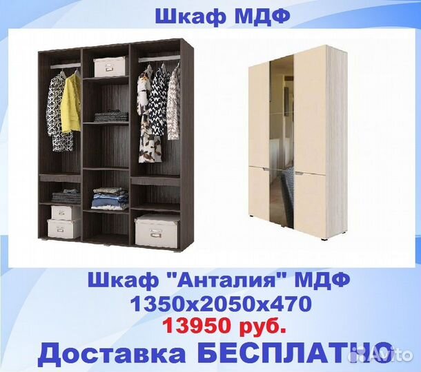 Новый шкаф мдф цвет на выбор бесплатная доставка