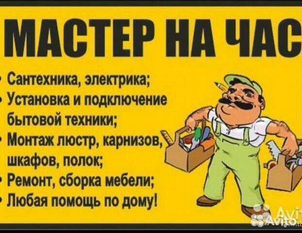 Сантехника,подключение котлов, пайка труб,электрик