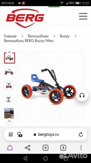 Велосипед berg