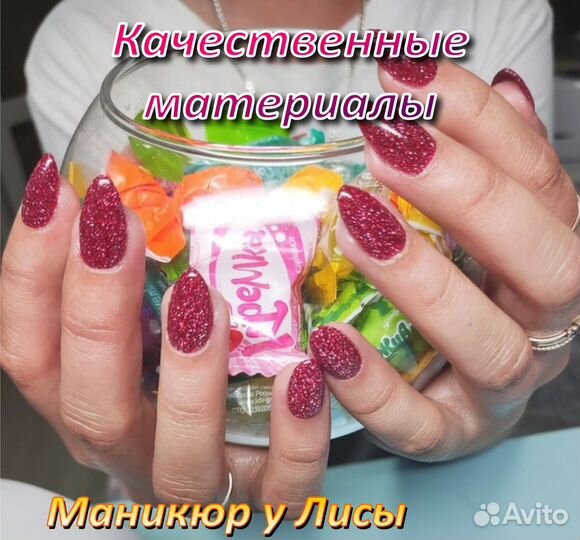 Маникюр на дому