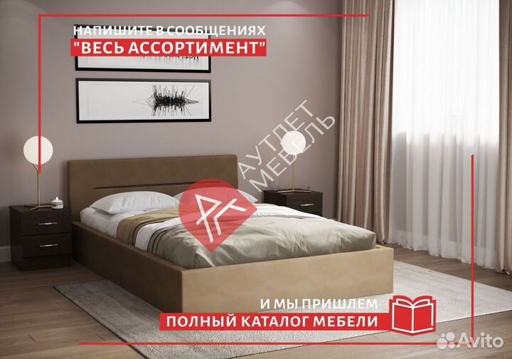 Кровать