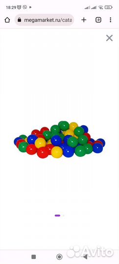 Шарики для сухого бассейна