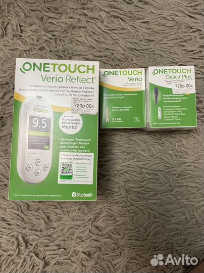 Глюкометр, ланцеты, тест полоски
