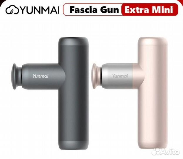 Массажер Yunmai Fascia Massage Gun Extra mini
