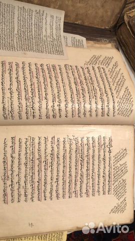 Рукопись, свод исламских законов объявление продам