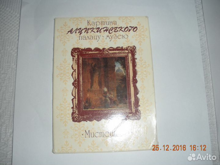 Набор открыток