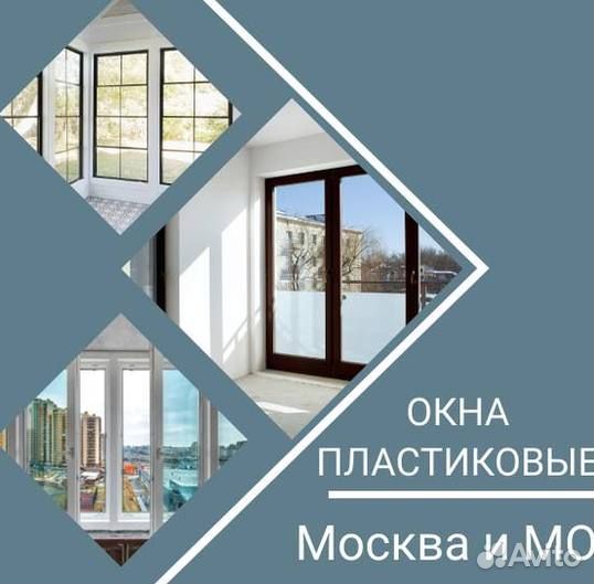 Окна за 7 дней