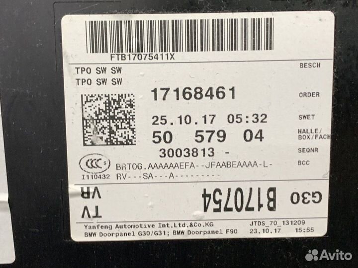 Обшивка двери BMW G30 G31