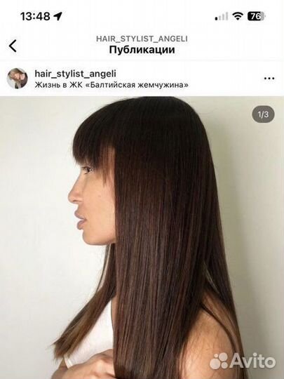 Колорист стилист/ парикмахер