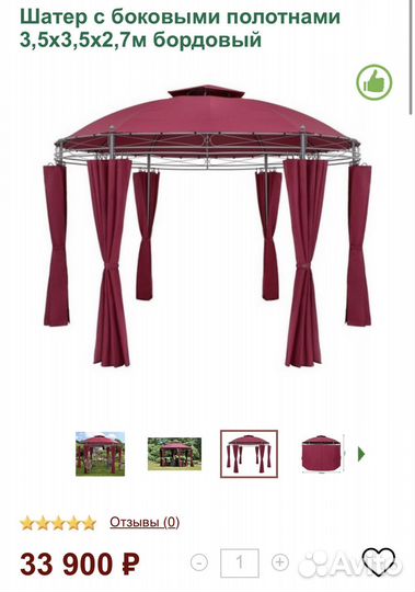 Каркас шатра /беседки 3,5*3,5