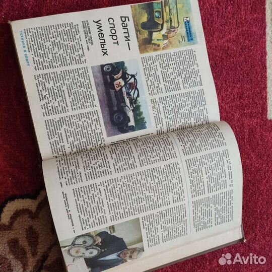 Книга СССР про автомобили и авиаюцию