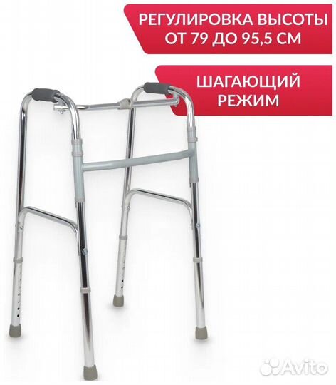 Опоры-ходунки складной конструкции