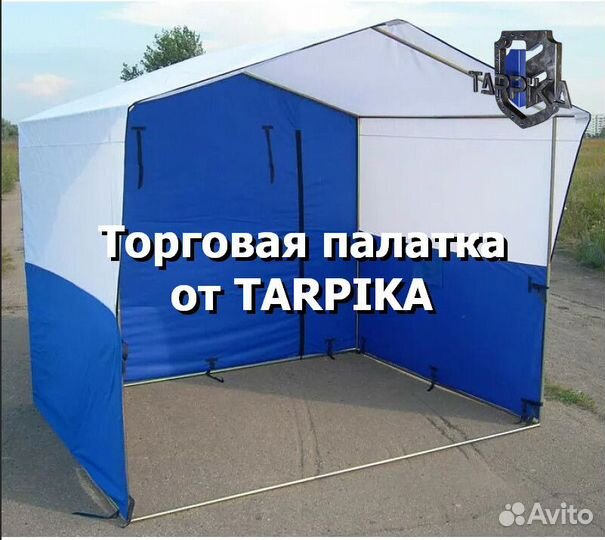 Торговая палатка для рекламных промоакций