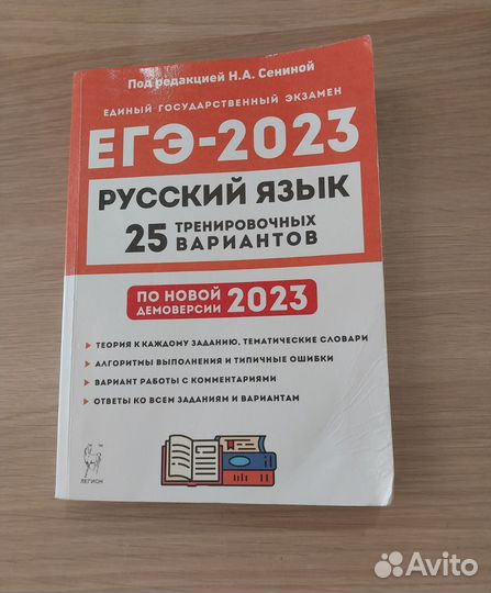 Пособия для подготовки к ЕГЭ по химии,биологии