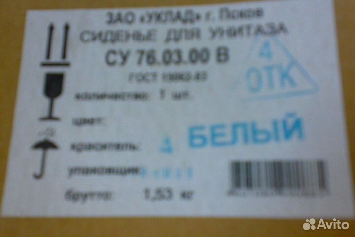 Сиденье для унитаза из прочного пластика,с крышкой