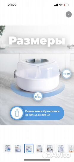 Стерилизатор