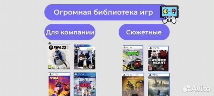 Sony playstation 4, аренда