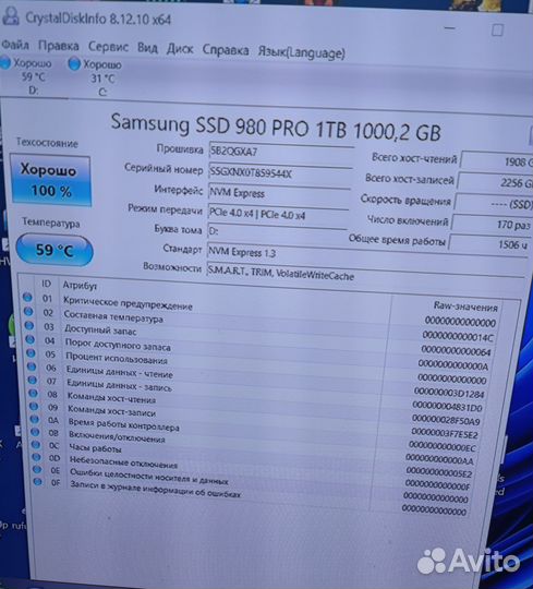 Samsung 980 PRO 1TB + Радиатор