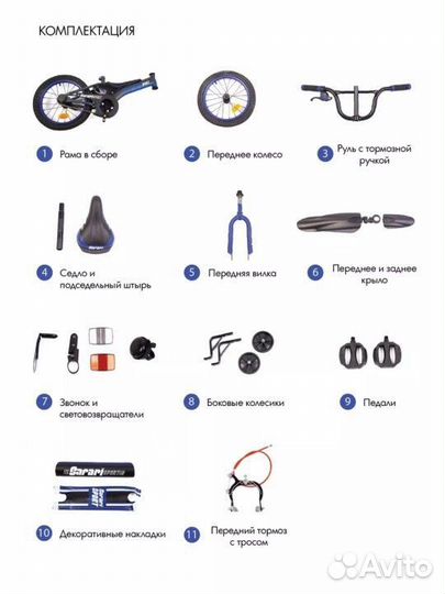 Детский велосипед 14 дюймов для мальчика