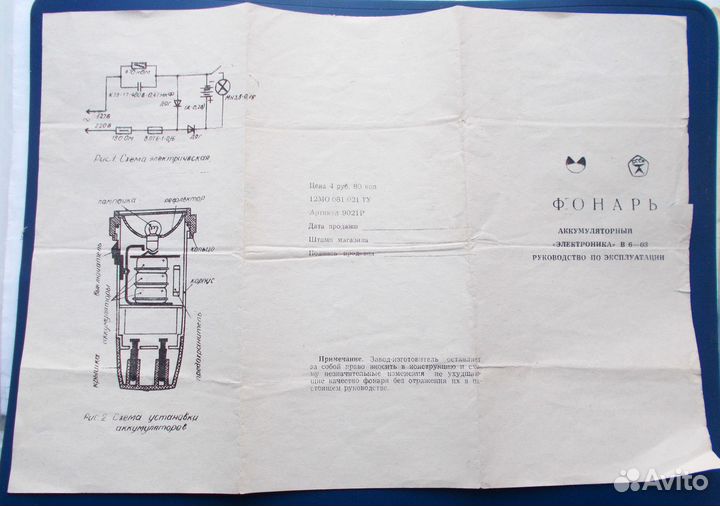 Принципиальная схема.Руководство 
