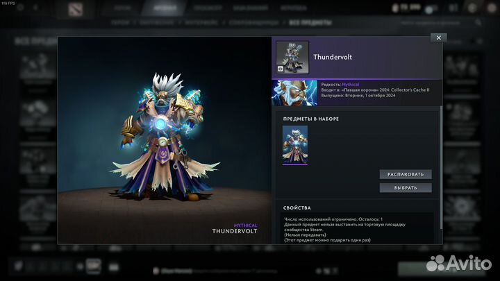 Павшая корона 2024: Collector's Cache 2