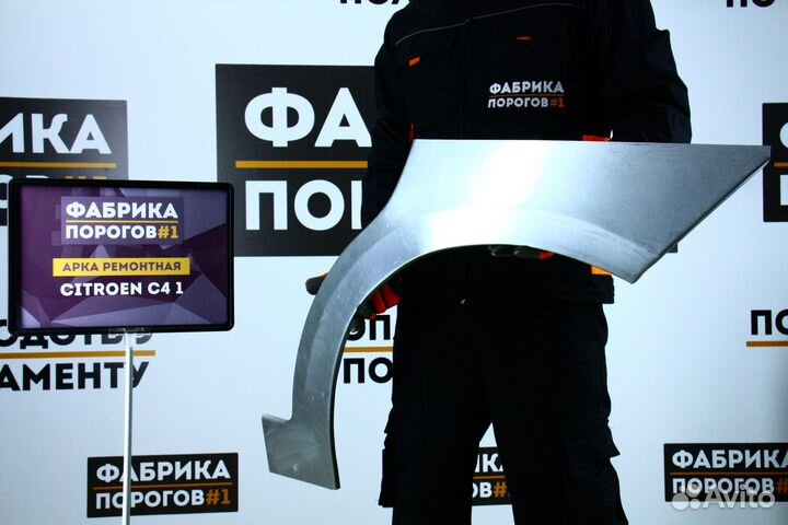 Арка Ситроен С4 5 дв