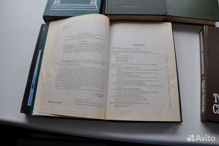 Книги по философии,психологии, философский словарь