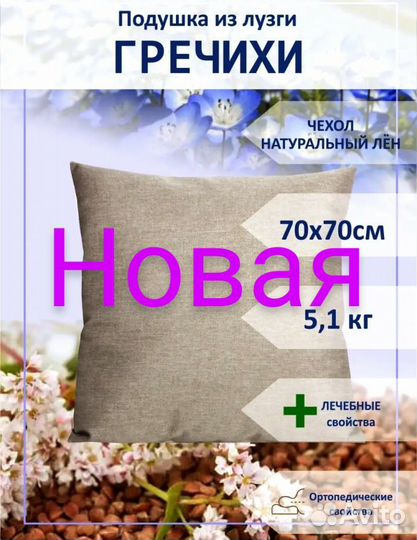 Подушка самая лучшая