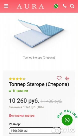 Тонкий матрас Aura Sterope 160 x 200