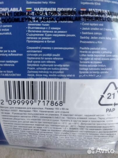 Надувной матрас intex