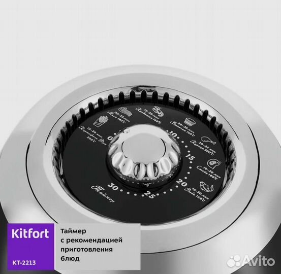 Аэрогриль новый Kitfort