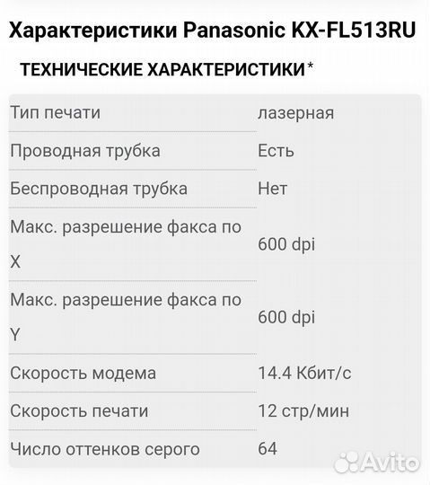 Телефон, факс, копир