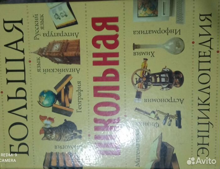 Детская энциклопедия