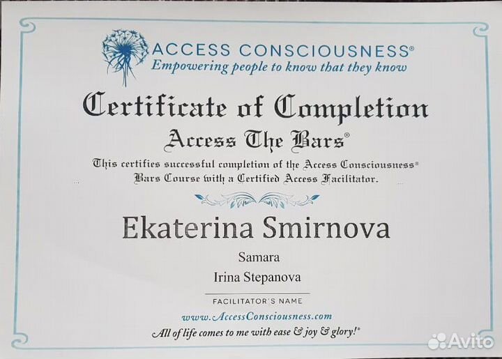 Биоэнерготерапевт/работа с телом/Аксесс Барс