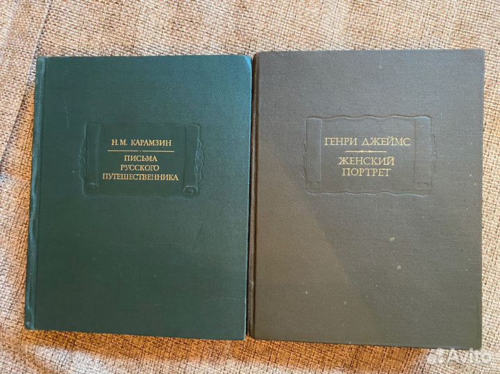 Литературные памятники Карамзин Генри джейн