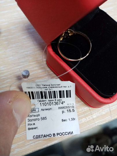 Золотое кольцо