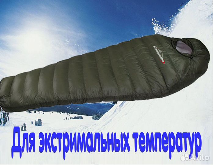 Спальный мешок KamperBox пуховый зимний