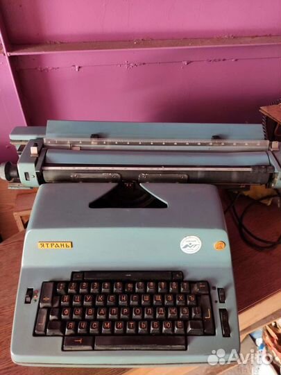 Печатная пишущая машинка Ятрань