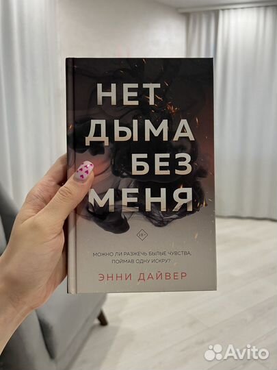 Энни дайвер