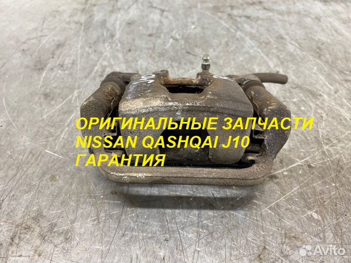 Задний Суппорт Ниссан Кашкай J10 Авторазбор