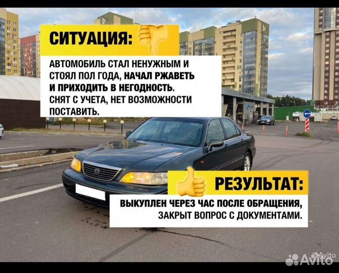 Выкуп авто, битых авто, кредитные, запретные
