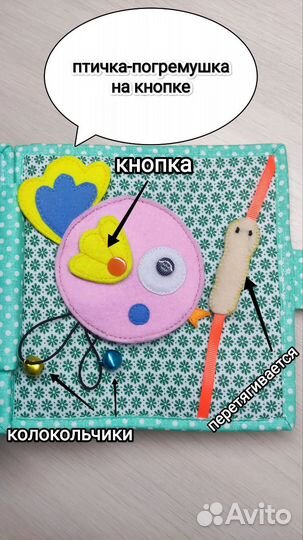 Мягкая книжка- малышка