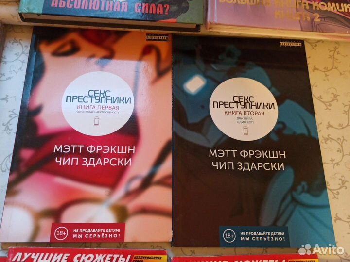 Комиксы
