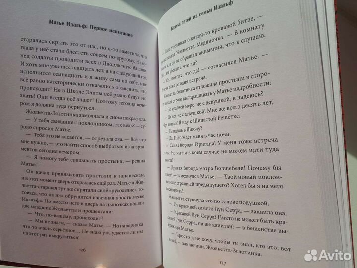 Книга новая для подростка 