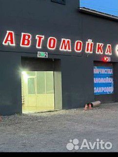 Администратор автомойки