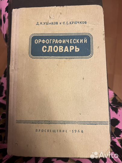 Старинные книги